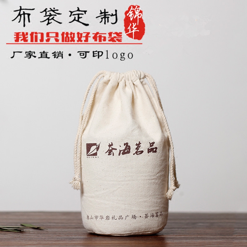 棉帆布束口袋陈皮圆底储存袋茶叶杂粮收纳抽绳白布袋定制印刷logo