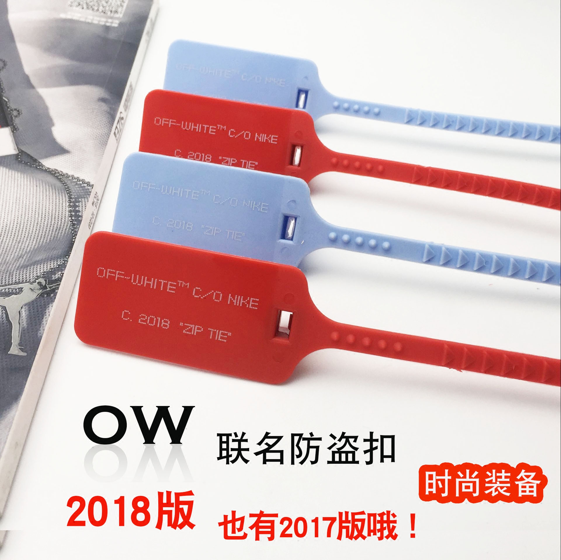 ow联名球鞋防盗扣吊牌offwhite