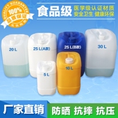 5L10L20L30升公斤加厚塑料桶化工桶手提方桶家用大水桶化工包装 桶