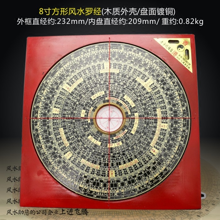 罗盘10寸综合盘 专业看风水盘 八卦罗经仪 镀铜高精度包邮