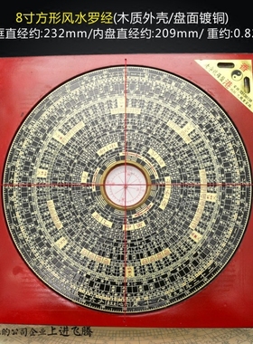 罗盘10寸综合盘 专业看风水盘 八卦罗经仪 镀铜高精度包邮