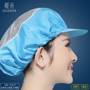 透气大网顶防静电大工帽无尘短檐帽松紧防头屑防护网帽男女通用