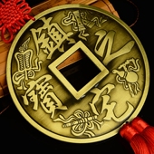 镇宅之宝大铜钱挂件家居礼品招财摆件