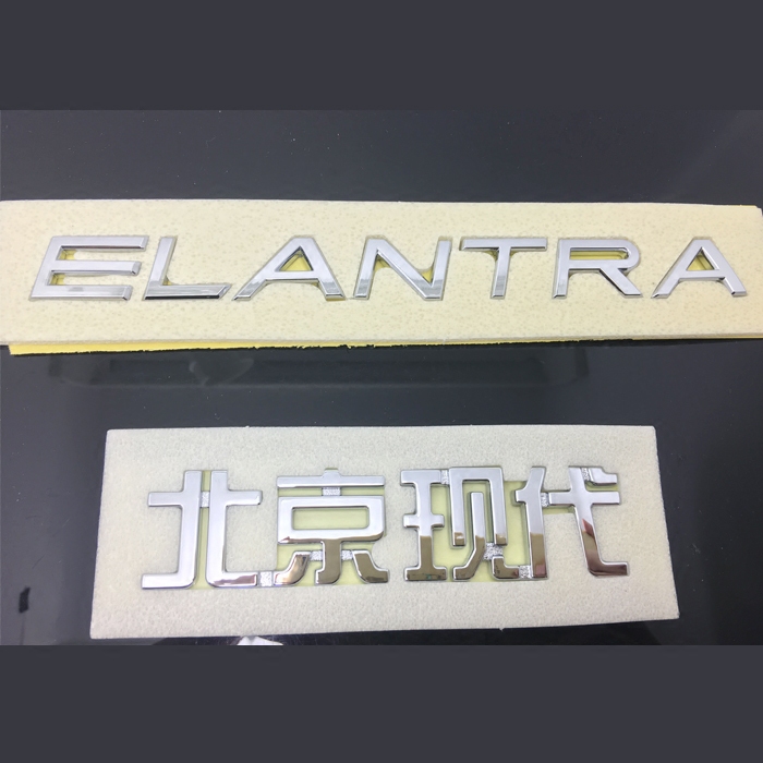 北京现代悦动后字标悦动全车标后备箱盖中文英文字母标行李箱标|ruв категории автомобиль/товаров/аксессуары/переоснащение, Внешние украшения автомобиля/установка украшения/защита, Внешние украшения автомобиля, автомобильные декоративные наклейки - от Buy2taobao.com для оказания профессиональной услуги покупки агента Taobao
