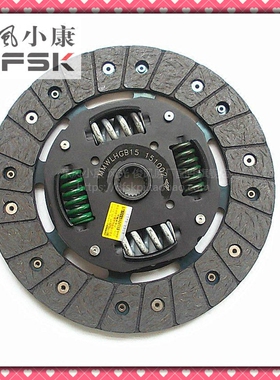 东风小康C35 C36 C37 330离合器摩擦片从动盘DK15专用原装正品