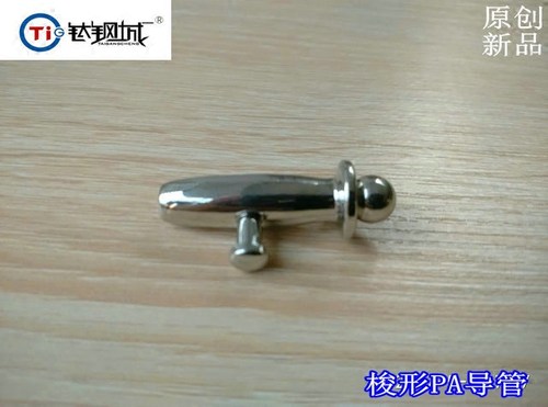 钛钢城R 潮人装备 王子魔杖 PA导管 圆滑过渡 防漏尿堵正PA男导管