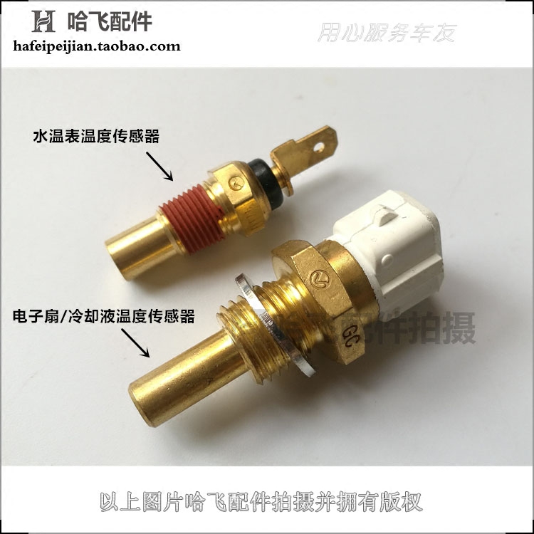TEMB TEMB Lobo Water table sensor Coolant Electronic fan Temperature Sensor switchin the Car/Articles/Fitting/Refit , Auto Parts and Accessories , Electrical System , Automotive Sensors  category - from Buy2taobao.com to provide professional Taobao agent buy service