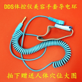 体控仪手环电疗仪手套手环酸碱平生物仪手环防静电手环导电手环