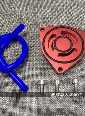 泄压阀底座金属红色高品质适配十代思域1.5T杰德冠道转接SQV4