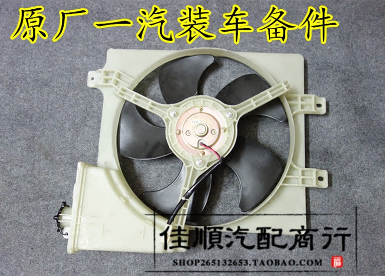 适用夏利n5 n7 四缸 三缸 水箱风扇 水箱电子扇 散热器风扇