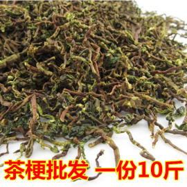 茶梗去味茶叶梗枕头散装铁观音，秋茶梗吸味，除味茶杆茶枝新房去甲醛