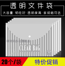 200个A4透明按扣文件袋文件袋按扣袋公文袋子办公收纳袋简历袋子