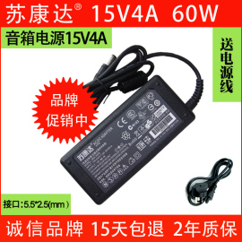 苹果Q8 Q6 Q10户外移动拉杆音响音箱15V 4A充电器电源适配器线