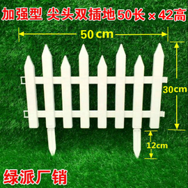 塑料栅栏围栏庭院白色插地装饰花园花坛室内幼儿园园艺室外小篱笆