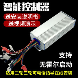 电动电瓶车控制器48V60V72V摩托车三轮通用配件800w1000w双模无刷