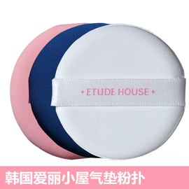 人肉韩代 ETUDE HOUSE爱丽小屋气垫BB粉底霜专用粉扑空气魔力粉扑