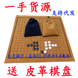 围棋五子棋四子棋比赛围棋儿童围棋套装密胺胶木棋子围送棋盘