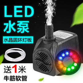 鱼缸水泵静音抽水LED灯过滤泵园艺假山鱼缸喷泉微型LED抽水过滤泵