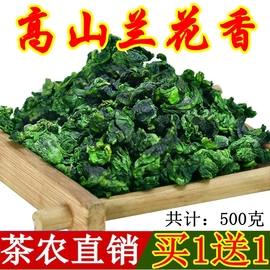 买1送1 新茶铁观音浓香型特级兰花香秋茶 铁观音王茶叶1725乌龙茶