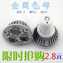 led灯杯3w4w5w足wled灯珠光源e27gu10gu5.3插脚射灯，节能灯泡220v