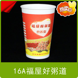 16A福屋好粥道纸杯八宝粥杯稀饭杯营养粥杯500ml带盖16盎司好粥道