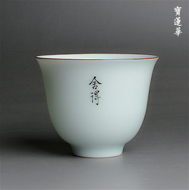 景德镇手绘禅意紫金口青釉品茗杯 纯手绘青花瓷杯子 瓷茶杯 品杯