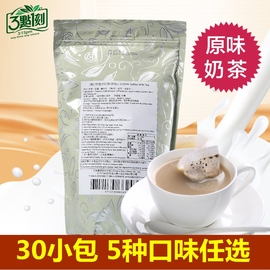 三点一刻奶茶600g 台湾3点1刻茶包袋装冲泡奶茶 原味港式炭烧30包