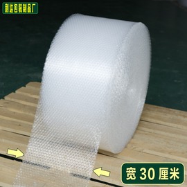 料气泡膜宽30cm长，100米泡泡防震膜耐压气垫纸打包装膜