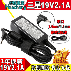 适用三星19V2.1A电源适配器530U3C535U3C笔记本905S3G电脑充电线