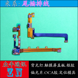 适用mi小米2a米3米4米5小米max尾插小板麦克风送话器USB接口排线