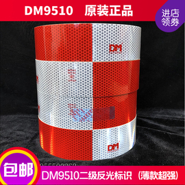 3C道明DM9510二级货车反光膜红白反光条反光贴车身反光标识车管所
