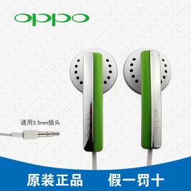 OPPO UE350 MP3 MP4 MP4 手机 立体声  3.5接口 耳塞式 耳机