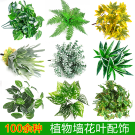 仿真植物墙配饰塑料假草坪，假绿植墙假花壁挂客厅背景绿化室内装饰