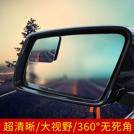 汽车倒车后视镜小圆镜盲点镜 360度可调菱形扇形镜高清广角辅助镜
