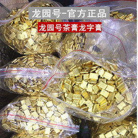 专卖龙园号普洱茶 散装云南普洱茶高端熟茶膏 龙字膏100g