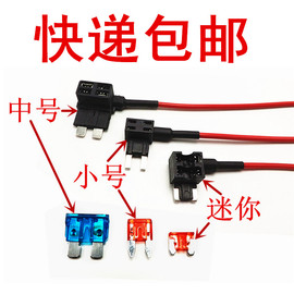 汽车保险盒取电器插头记录仪使用保险丝取电器接头不破线接线端子