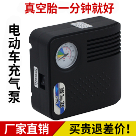 电瓶车电动充气泵车载12V-48V-60V-72V轮胎打气筒车胎充气泵便携