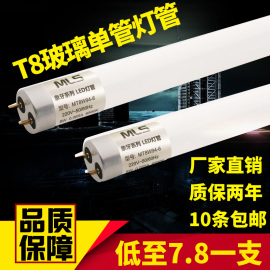 木林森照明led灯木林森t8led灯管玻璃，双端节能日光灯30w1.2米16w