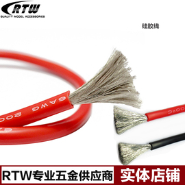 模型硅胶电线特软耐高温硅胶线6 8 10AWG 12 14 16 18AWG 20 22