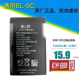 奥尼音箱电池通用小音箱3.7v 大容量锂电池散步机评书机老人机充