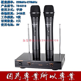 Takstar/得胜 TS-6310HH 无线话筒 手持话筒 麦克风