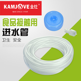 kamjove金灶茶具，进水管食品级硅胶软管，抽水器通用吸水管