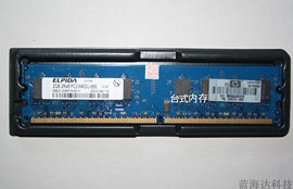 尔必达DDR2 2GB 800台式机电脑内存条2G 原厂 不挑板