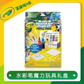 绘儿乐Crayola DIY水彩笔魔力玩具套装礼盒补充装74-7055