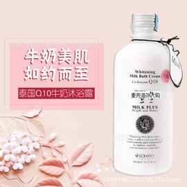 泰国beautybuffetq10牛奶沐浴露全身，美bai保湿补水滋润去鸡皮