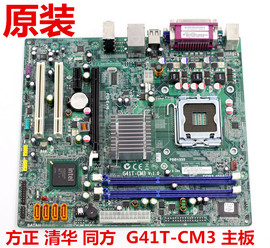 方正清华同方g41t-cm3宏基g41t-amg41主板，集显775ddr3代秒华硕