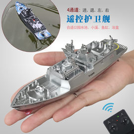 迷你型遥控护卫舰航母军舰驱逐舰巡洋舰摇控快艇男孩电动玩具小船
