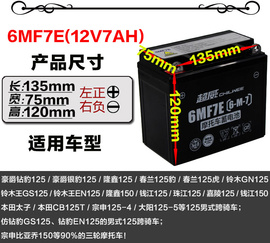 超威12V7a干蓄电池男士跨骑车150摩托车电瓶9A银豹125通用钻豹