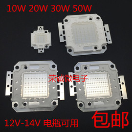 12V集成LED灯珠10W20W30W50W蓝色探照灯LED光源12VLED灯芯电瓶12V