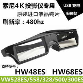 适用索尼sony4k投影仪hw50796869vw598蓝牙主动快门式3d眼镜